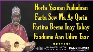 maxamuud xaaji cali gaywarow heestii faadumo aan udiro taar hees qaraami xul ah with lyrics