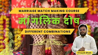 Download Secret of Manglik Dosh - Marriage Match Making Course by Vinayak Bhatt MP3