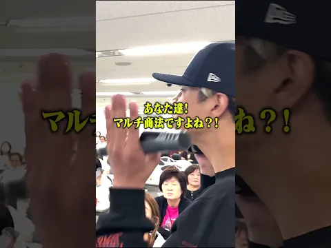 【地獄】マジで会話が通じないマルチ商法の連中がヤバすぎるwww #詐欺 #マルチ商法 #BitradeX