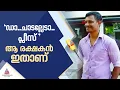 'ഡാ ചാടെല്ലെടാ പ്ലീസ്'; ട്രെയിനിന് മുന്നിൽ ചാടാൻ ശ്രമിച്ച യുവാവിനെ രക്ഷിച്ച ആ വിളി