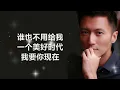 谢霆锋 - 《因为爱 所以爱》 [歌词] / 黄品源 - 《你怎么舍得我难过》 [歌词]