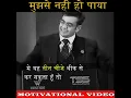 Download Lagu I couldn't do it | Sonu Sharma Of Motivational Speech | #Shorts #Successmindset | Success Story |