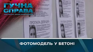 Фотомодель у бетоні Гучна справа  Фотомодель у бетоні Гучна справа
