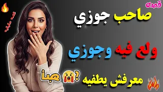 أنا كنت تعبانه قوي بس صاحب جوزي اداني القوة اللي جوزي ميعرفهاش قصص حقيقية 