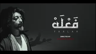 هاني الشيباني   فعلة   فيديو كليب                                                          دندنها