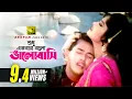 Download Lagu Shudhu Ekbar | শুধু একবার বলো ভালোবাসি | HD | Salman Shah \u0026 Moushumi | Sabina \u0026 Milu | Denmohor