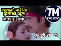 Download Lagu Nepali Movie Song - \