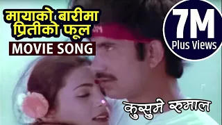 nepali movie song 