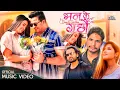 Lagu Bhana Ke garchhau - Bimal Adhikari - Niti Shah - Annu Chaudhary - Himal Sagar - New Nepali Song 2025