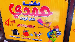 اسعار كتب الصف الثالث الثانوي وخصومات 2026 