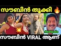 Download Lagu പൂജയെ സൈഡ് ആക്കി സൗബിൻ 💥🔥 |Coolie song |Malayalam Troll video |Pewer Trolls |