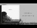 김의중 (Kim Euijung) - 우연히 (Official) [Lyric Video]