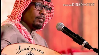 سعد جمعه سامحني وانا باتوب دندنها