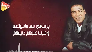                            حسن الأسمر   جرحوني وقفلوا الاجزخانات دندنها