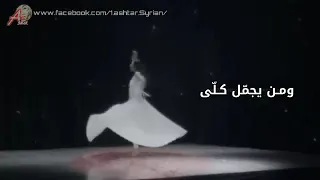اذا هجرت  فمن لي الحلاج مع الكلمات أداء   ميرنا سكيف دندنها