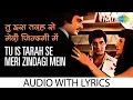 Download Lagu Tu Is Tarah Se Mere Zindagi Main | Mohammed Rafi | Aap To Aise Na The | Raj Babbar | Classic Song