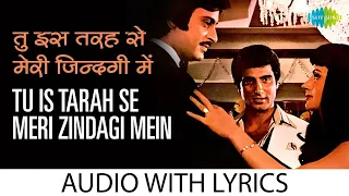 tu is tarah se mere zindagi main mohammed rafi aap to aise na the raj babbar classic song