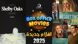 افضل    افلام جديدة متصدرة البوكس اوفيس      دندنها
