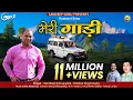 Download Lagu Meri Gaadi ( मेरी गाड़ी ) Sandeep Sonu | Asheem Mangoli | K S Karki |Latest New Kumauni Dj Song 2022