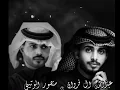 منصور الوايلي & عبدالله ال فروان - اشوف الوقت ( حصريا ) | 2023