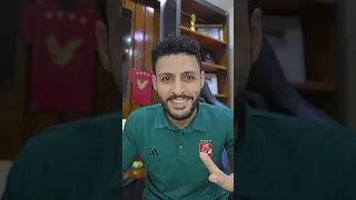 الاهلي يفوز علي زد وبن جديده مهاجم عالمي وحسين الشحات أكبر من كدا يا كابتن عموته 🦅🔥