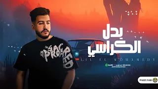 Lil Elmohamedy Badl Elkarasy Official Lyric Video ليل المحمدي بدل الكراسي 