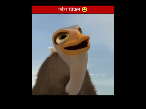 छोटे चिकन का हुआ सपना पुरा | हुआ तंदूर 😀 | #shorts #shortsfeed #ytshorts #youtubeshorts #varalshorts