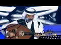 عبادي الجوهر - تقاسيم + وضح المعنى - برنامج محمد عبده وفنان العرب 2015