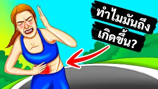ทำไมการหาวจึงสามารถติดต่อกันได้ในกลุ่มคน