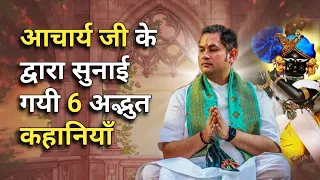 6 sri pundrik goswami ji story sripundrik