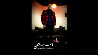أمشير  نهاية     للموسيقار ياسر عبد الرحمن                               دندنها