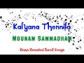 Download Lagu Kalyana Thennila - Mounam Sammadham - Bass Boosted Audio Song - Use Headphones 🎧.