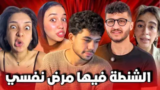 الناس اللي هيعلموك ازاي الرهاب الاجتماعي يخاف منك دندنها