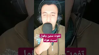 تفوت سنين واقول نسيت هواه وانا ولا بنساه        دندنها