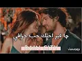 حالات واتساب نور الزين فاركني عام وسير علية