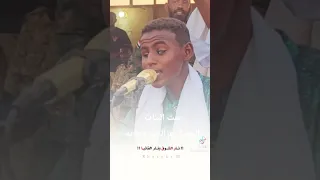 ست البنات ياغالية الشاب الجميل عزالدين وداعه الجمال جمال الروح والله 
