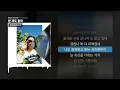 릴러말즈 (Leellamarz) - 한 개도 몰라 (Feat. meenoi) [한 개도 몰라]ㅣLyrics/가사