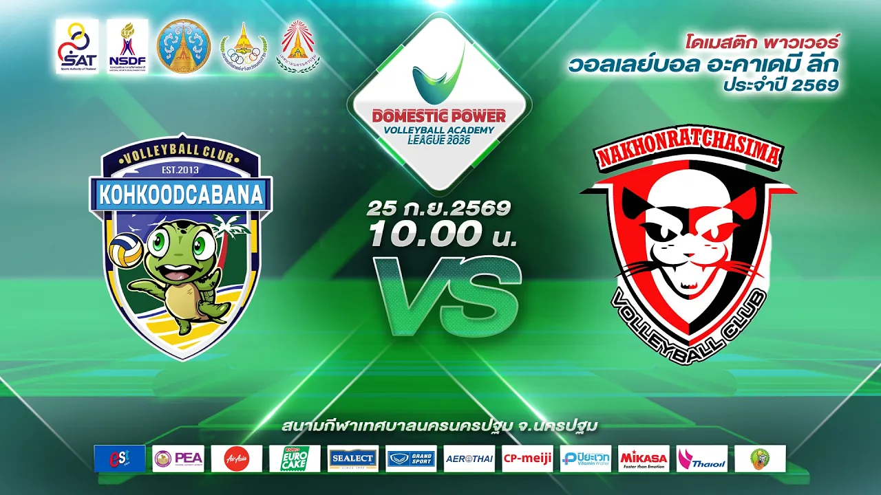 เอโฟร์เอส เกาะกูดคาบาน่า - วอลเลย์บอลนครราชสีมา 3 เอ็ม ฟิล์ม วีซี | DOMESTIC POWER Academy League 2026-09-25 03:28