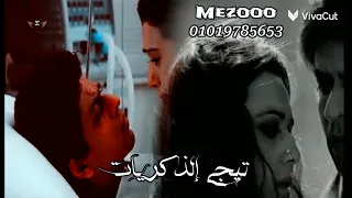 صداع ليل المحمدي واشرقت احمد دندنها