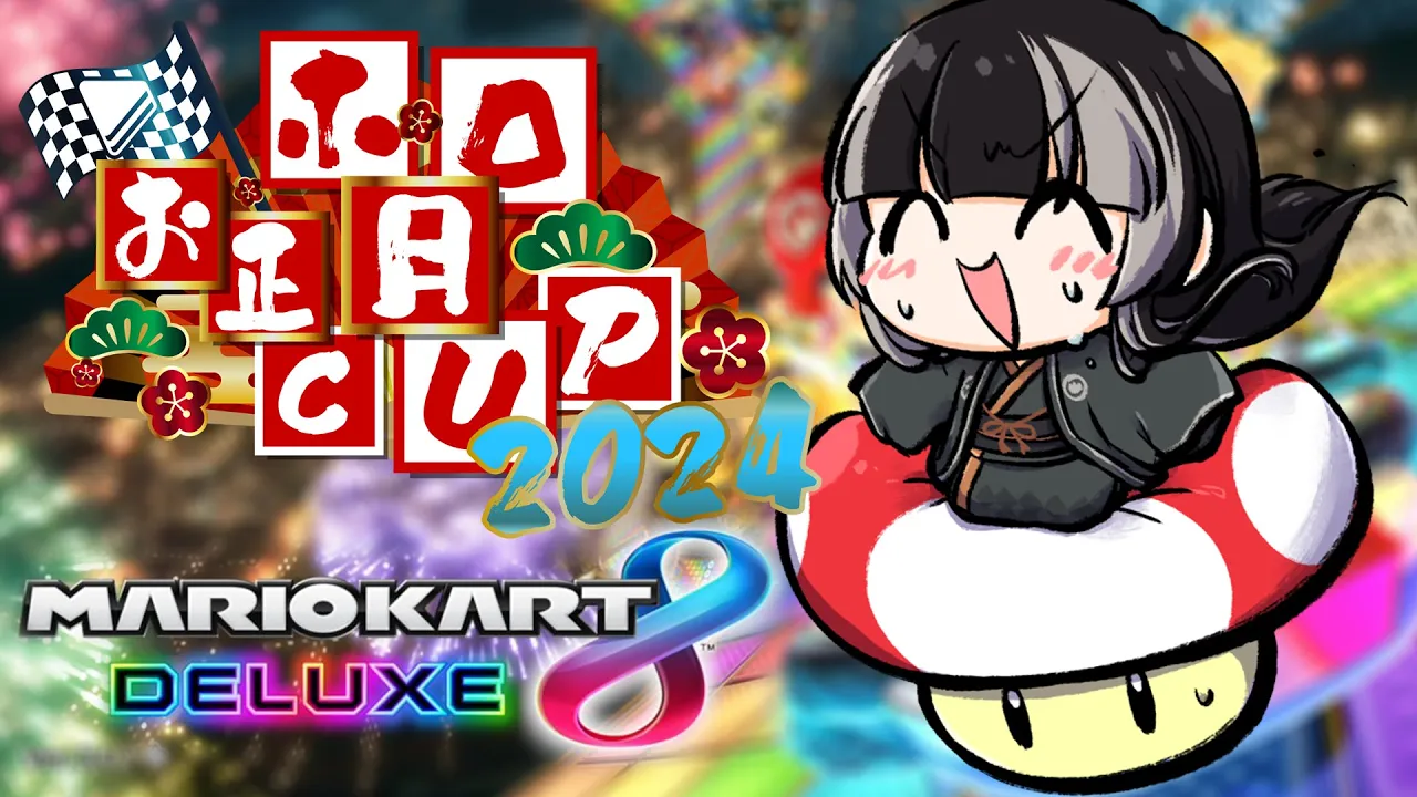 【#ホロお正月cup2024】マリカ歴３日【儒烏風亭らでん  #ReGLOSS 】