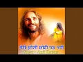 Download Lagu Meri Jholi Choti Pad Gayi