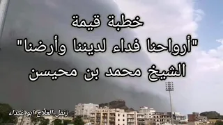 نداء للشباب والقوات المسلحة الجنوبية الشيخ محمد محيسن الضالع 