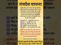 Download Lagu पंच देव से शीघ्र फल प्राप्ति का रहस्य🌺🙏। पंचदेव स्तुति। पंचदेव याचना। Panch Dev Stuti
