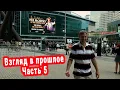 Lagu Взгляд в прошлое (Часть 5) Диско музыка, Кассеты, Скрытая камера, АKAI GX-9, GX-77, Странные письма.