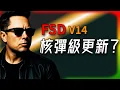 Download Lagu 【Tesla每日快訊】 特斯拉四大王牌齊發，FSD V14 將是核彈級更新？🔥xAI 怒告前工程師（2025/8/30-1）