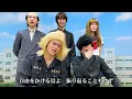 M!LK- 合唱【旅立ちの日に】
