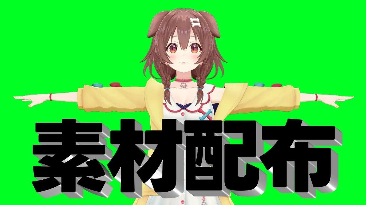 【#ころさんの誰得素材​​​​​​​​​​​】素材配るだけの配信です【戌神ころね/ホロライブ】