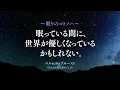 【睡眠用BGM】寝付きが悪いあなたでも眠れる 静かな音楽２- 深い眠りでストレス緩和の癒し｜呼吸ガイド付き｜🌿眠りのコトノハ#109