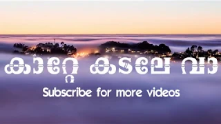 katte kadale vaa malayalam christian devotional songs