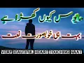 Download Lagu Heart Touching Naat || Mayoos Kyon Khada Hai ||